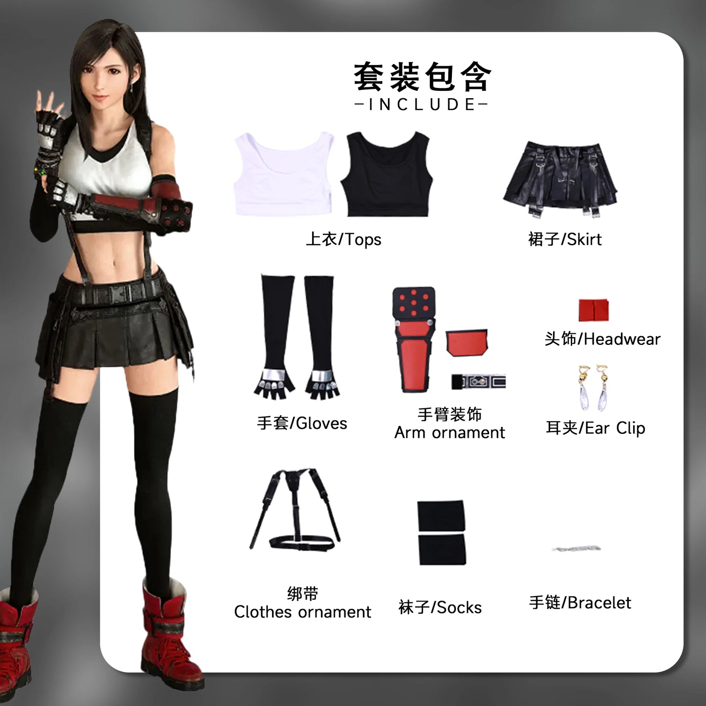 FF7 Tifa Lockhart Tactical Cosplay costume