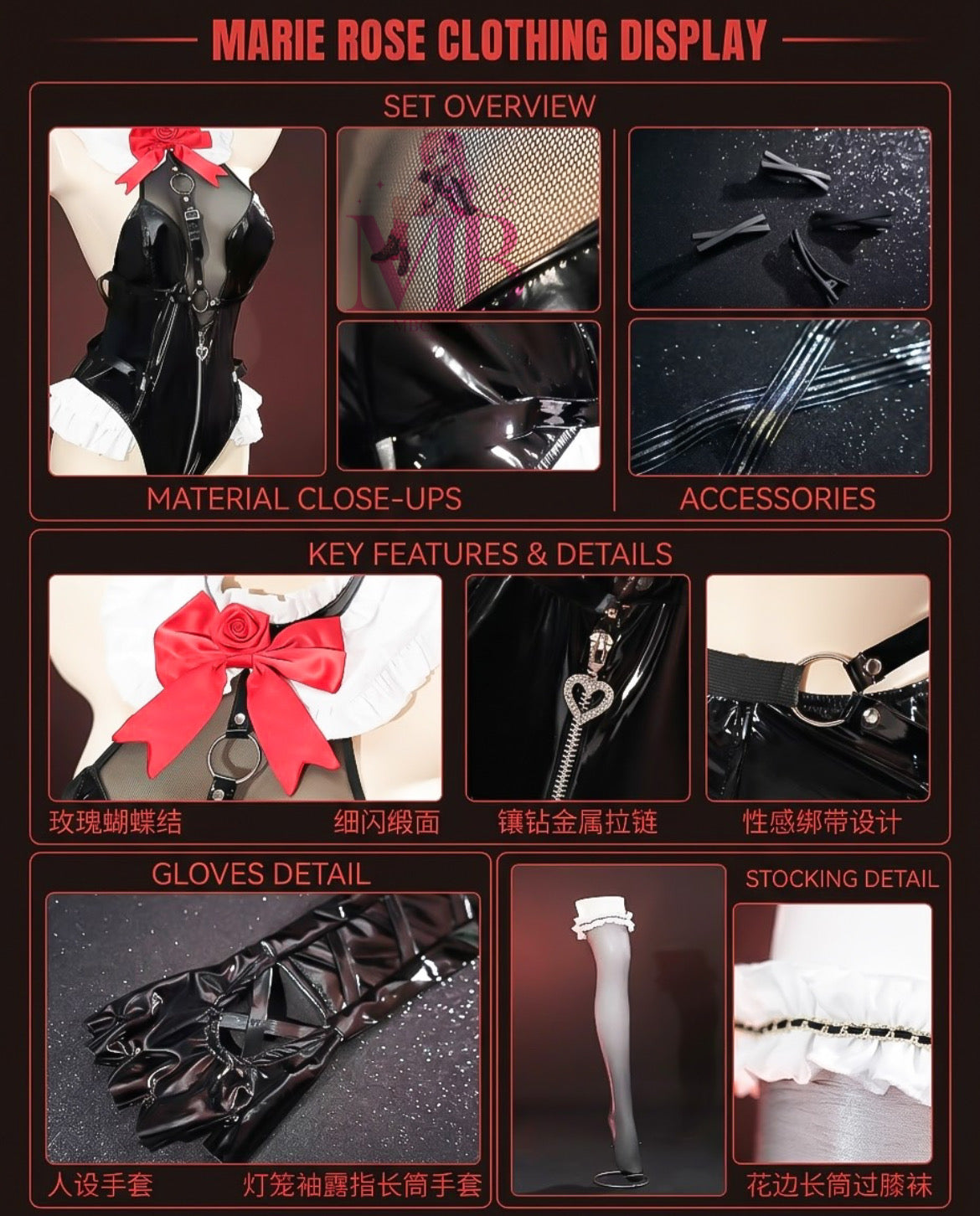Marie Rose Shining Rose costume detail collage showing glossy fabric, red bow, zipper, gloves and stockings